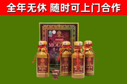 积石山回收50年份茅台