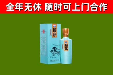 积石山烟酒回收纪念赖茅.jpg